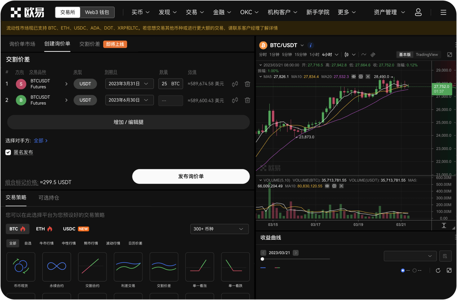 在加拿大比特币交易平台进行充值时需要注意什么